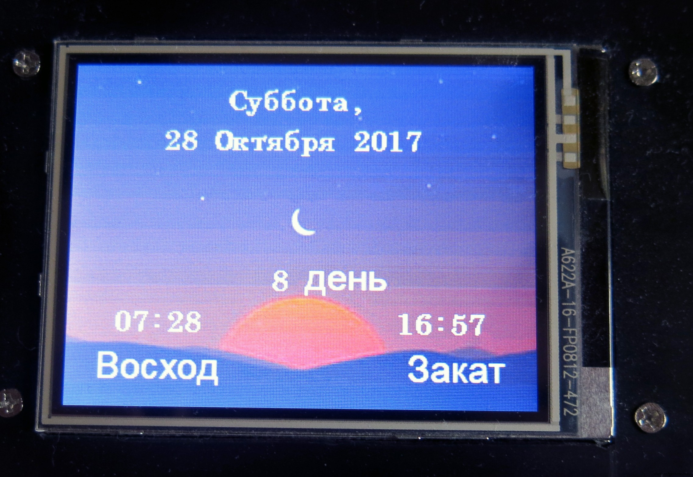 Interactive Nextion HMI Project Using Arduino Mega and Sensors