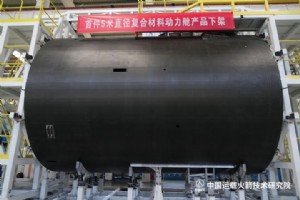 China Unveils Largest Composite Propulsion Module for Reusable Launch Vehicles