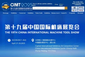 マスター CIMT:中国国際工作機械ショーの完全ステップバイステップ ガイド 